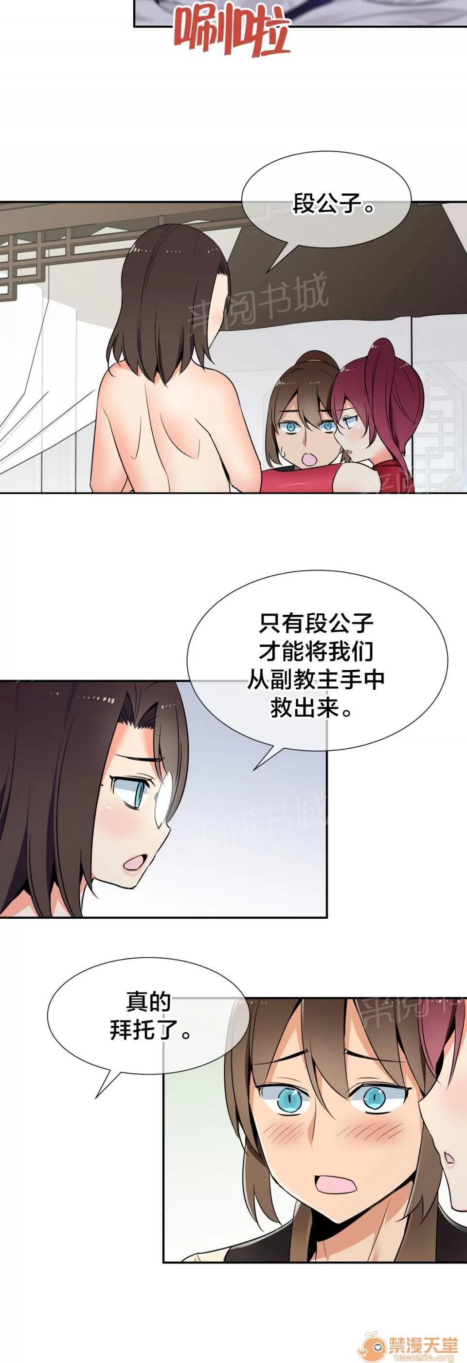 樓主的寶座 副作用 第5页