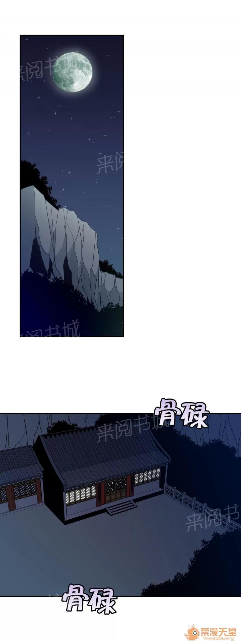 樓主的寶座 副作用 第9页