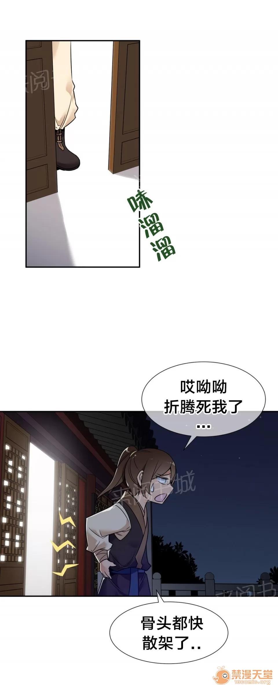 樓主的寶座 副作用 第10页