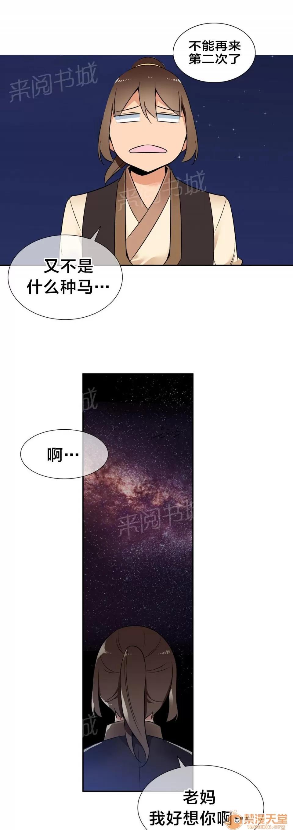 樓主的寶座 副作用 第11页