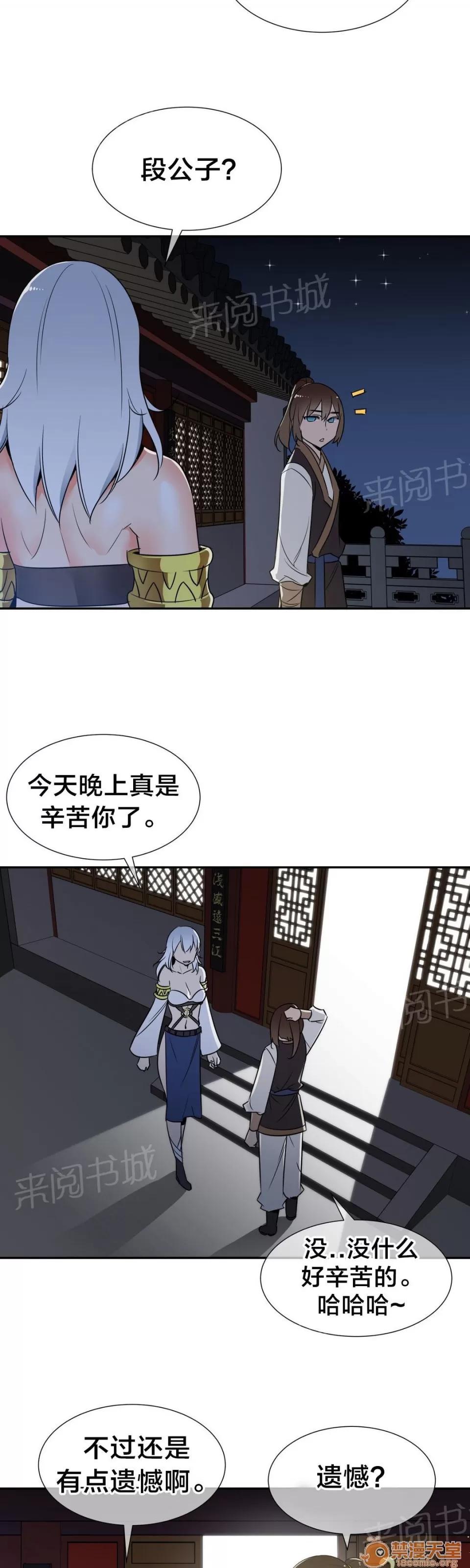 樓主的寶座 副作用 第12页