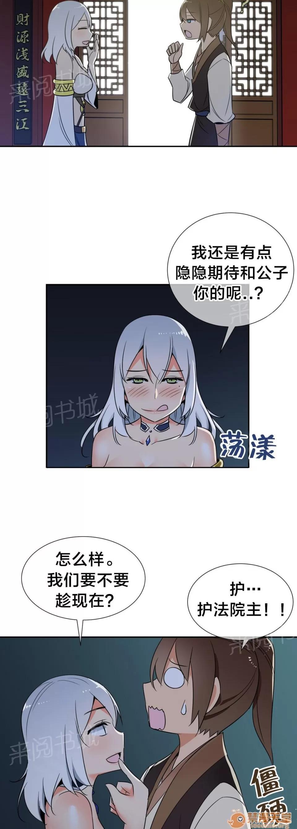 樓主的寶座 副作用 第13页