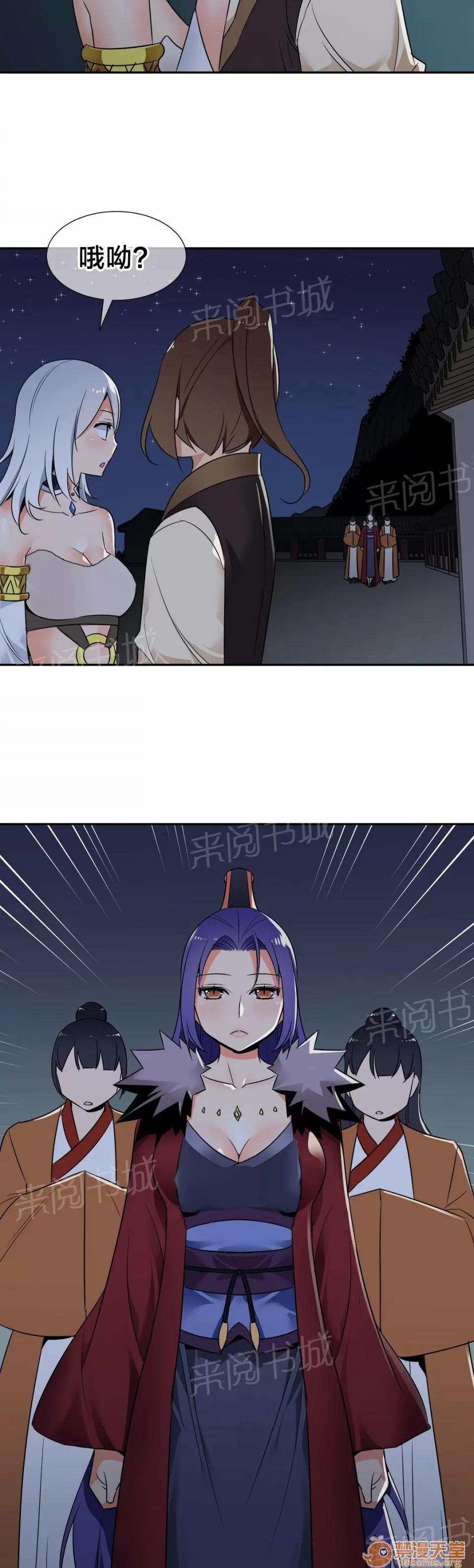 樓主的寶座 副作用 第14页