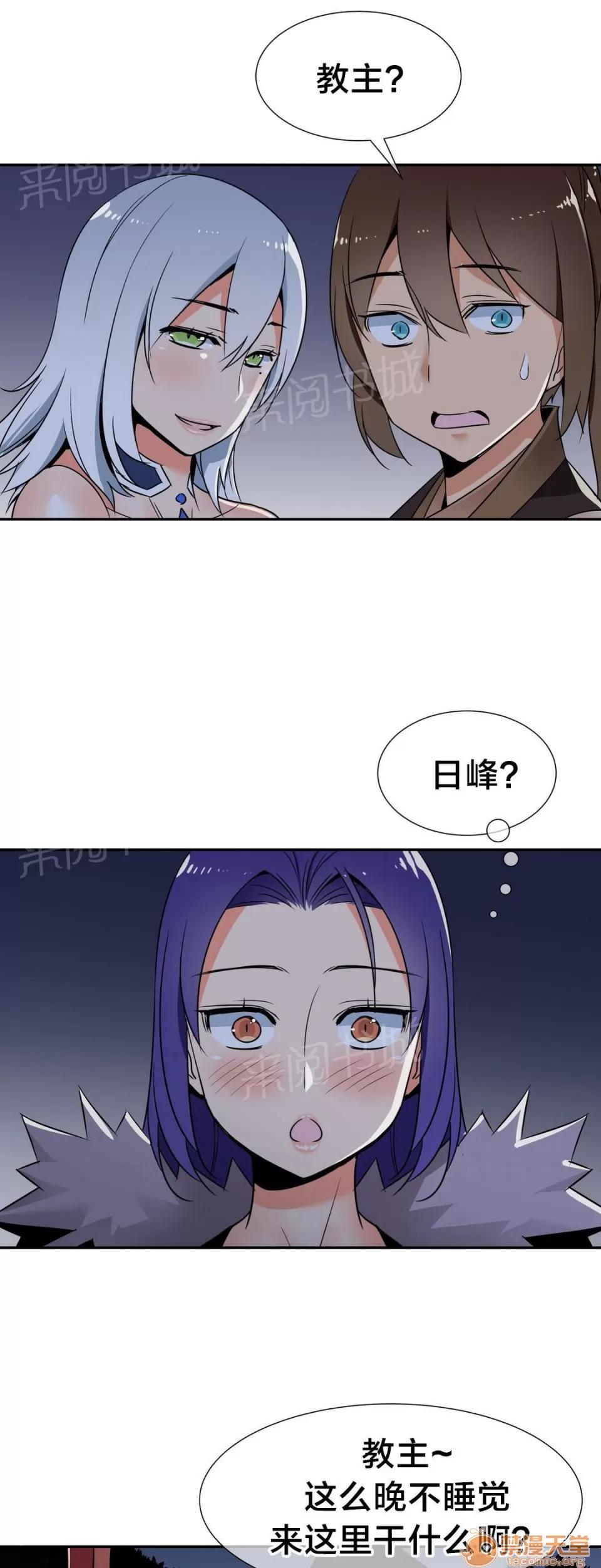 樓主的寶座 獨處 第1页