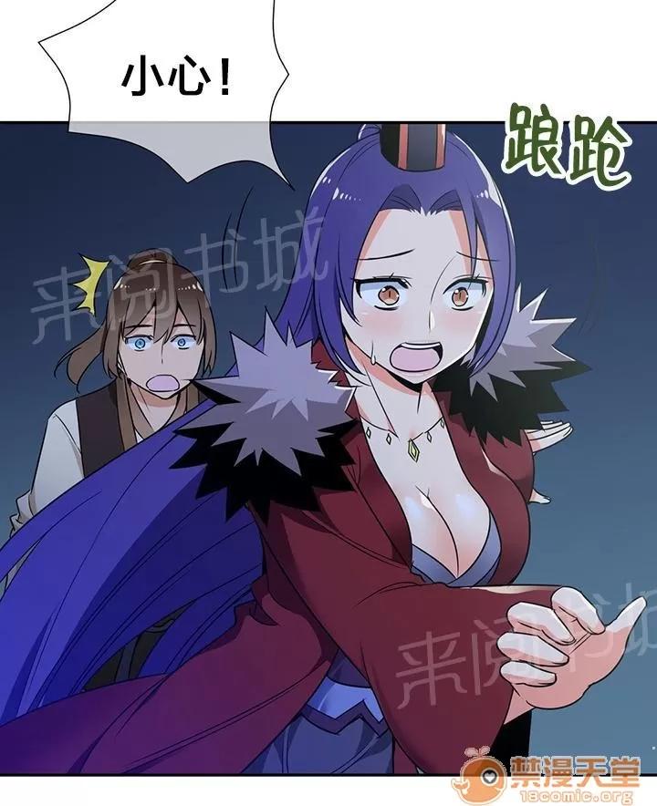 樓主的寶座 獨處 第15页
