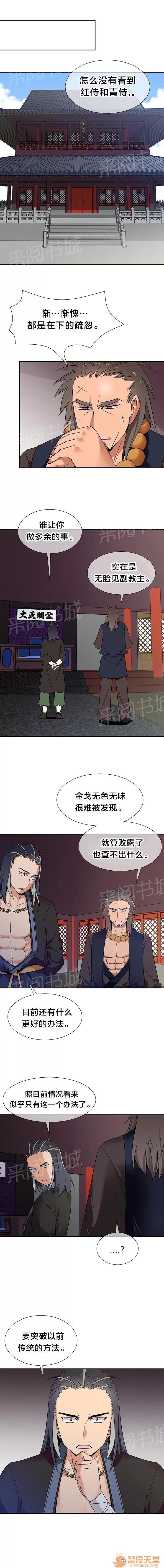 樓主的寶座 提議 第5页