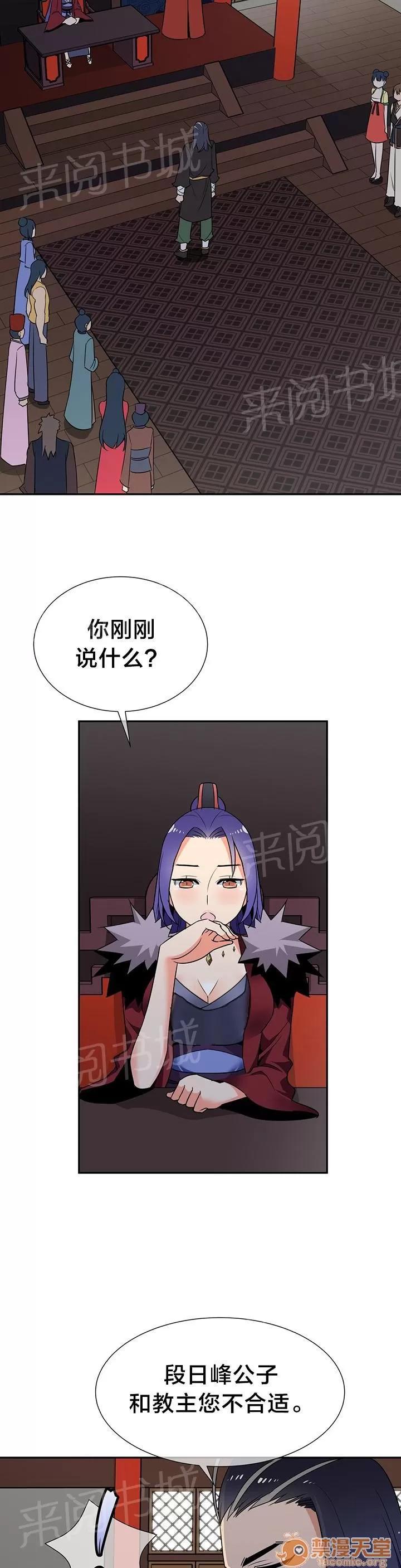 樓主的寶座 提議 第7页