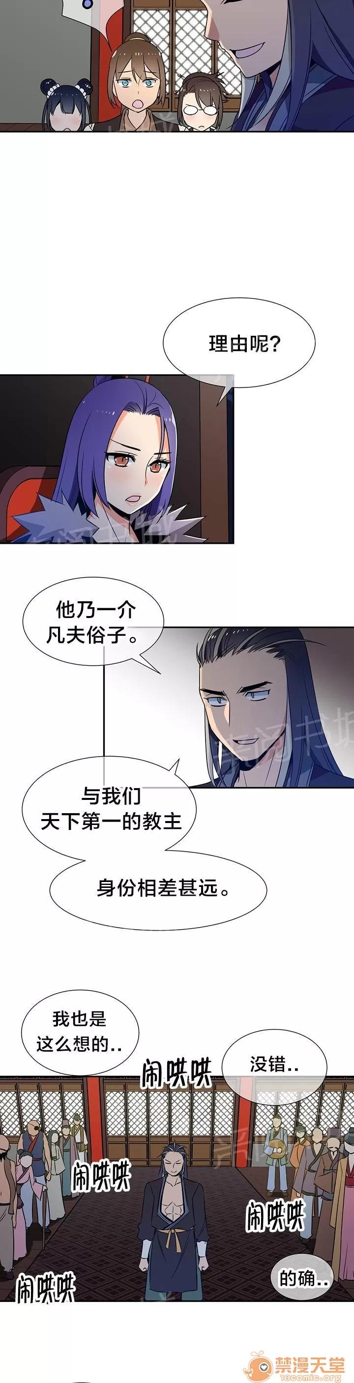 樓主的寶座 提議 第8页