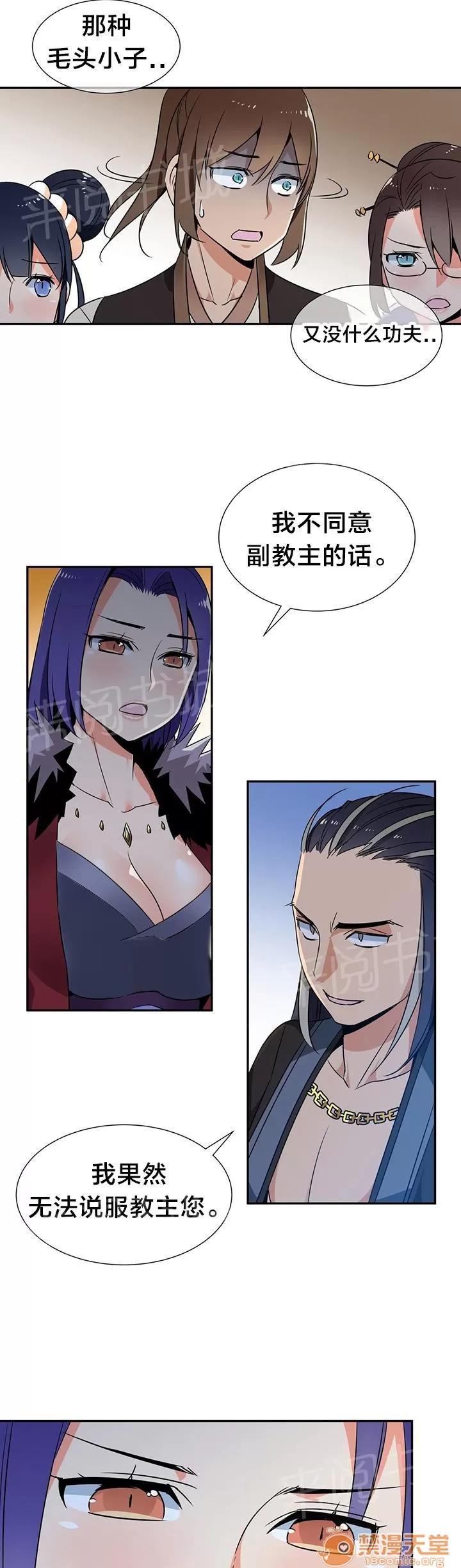 樓主的寶座 提議 第9页