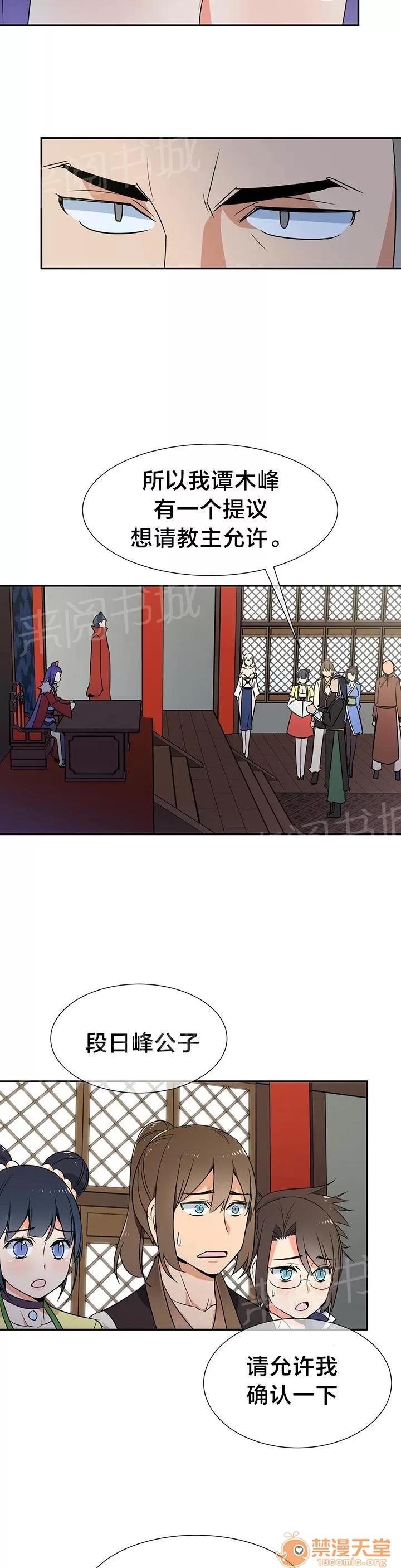 樓主的寶座 提議 第10页