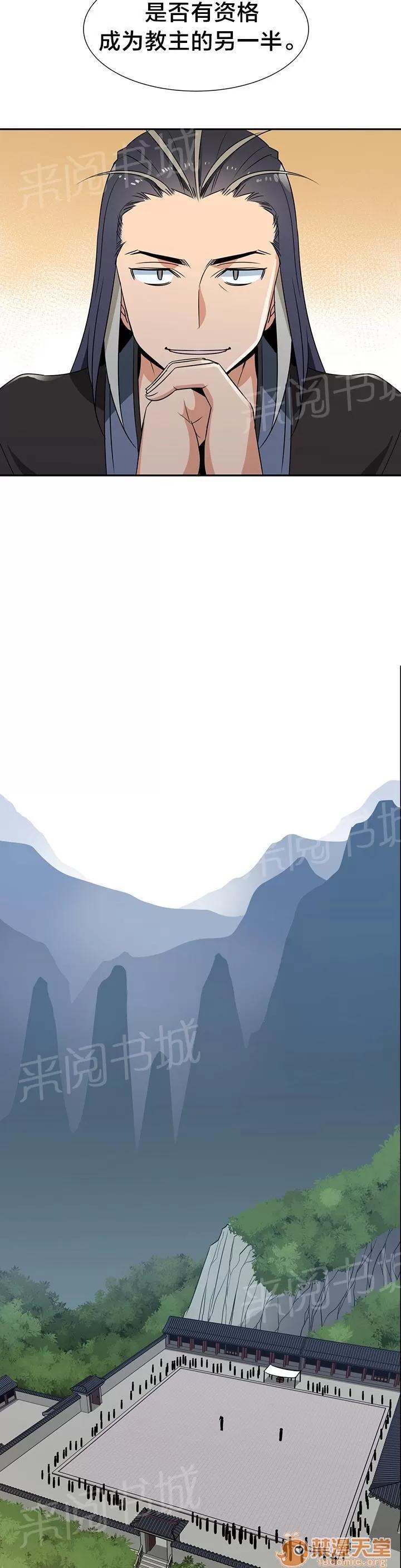 樓主的寶座 提議 第11页