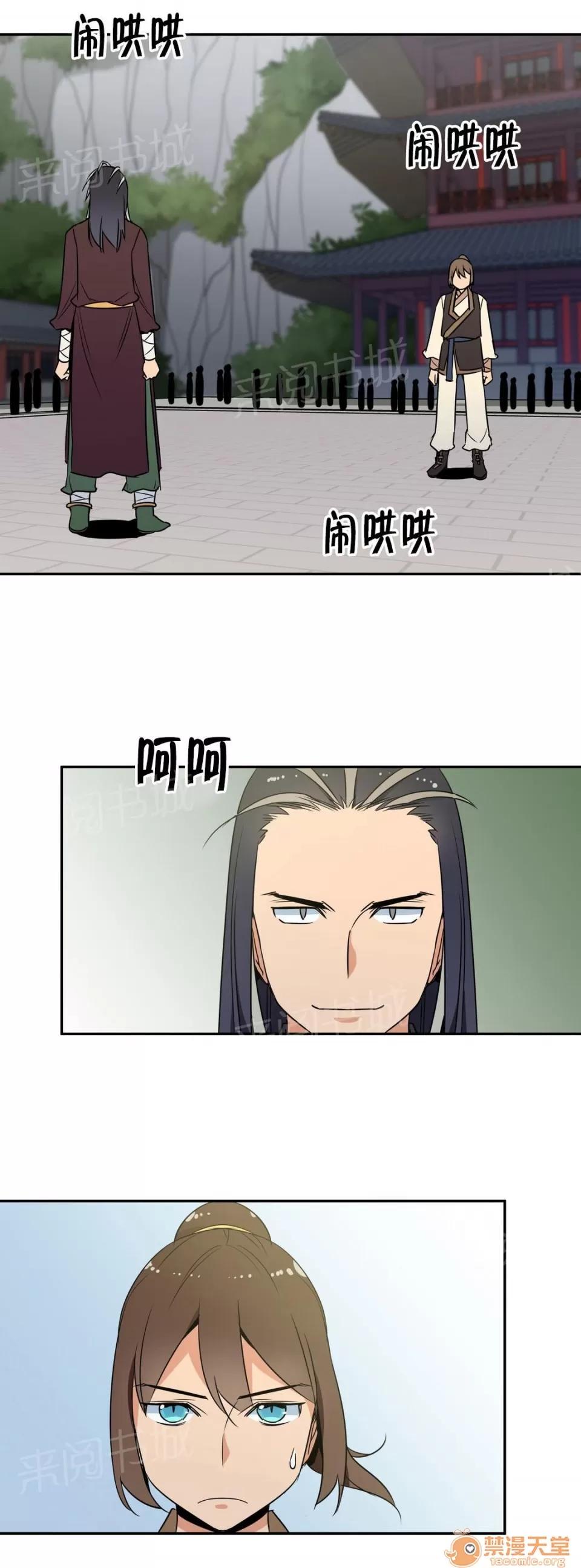 樓主的寶座 提議 第13页
