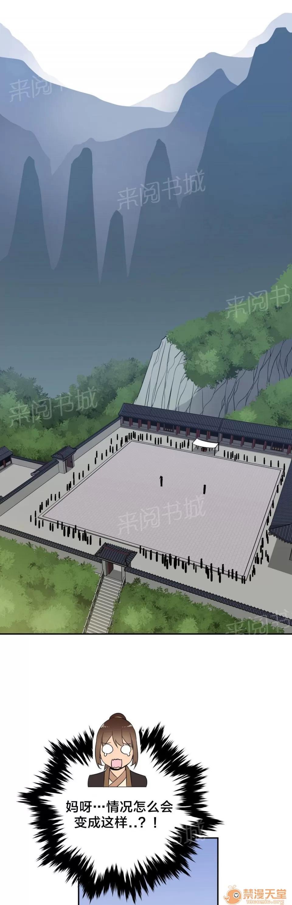 樓主的寶座 對決 第1页
