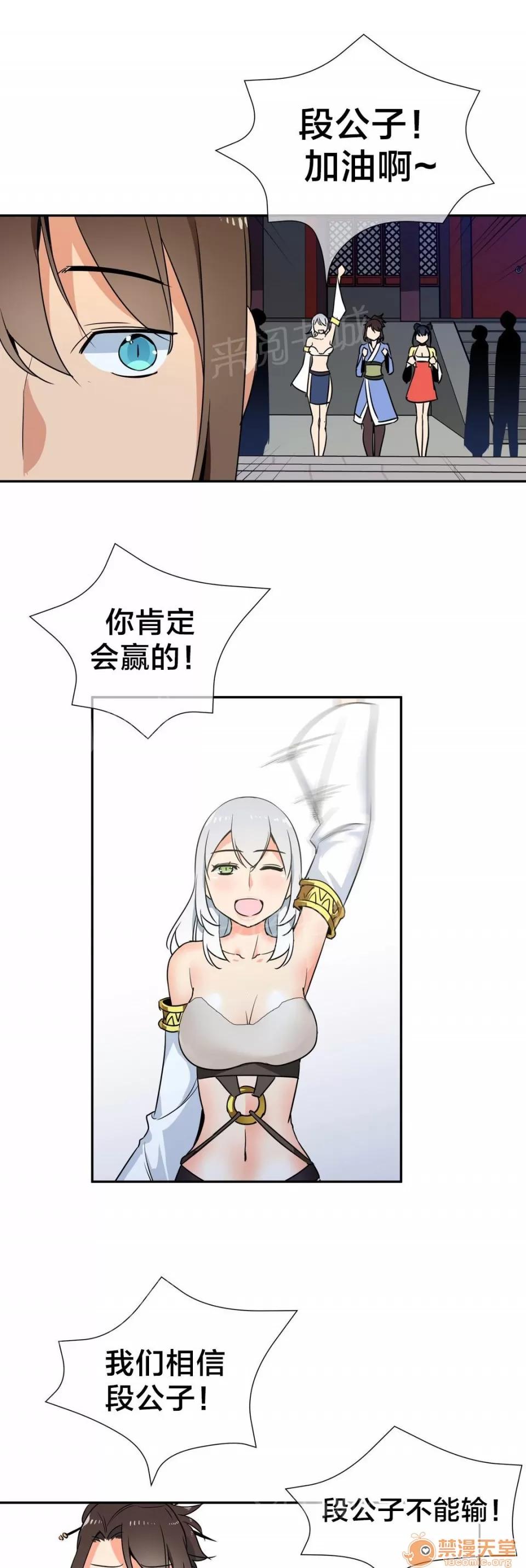 樓主的寶座 處於上風 第1页