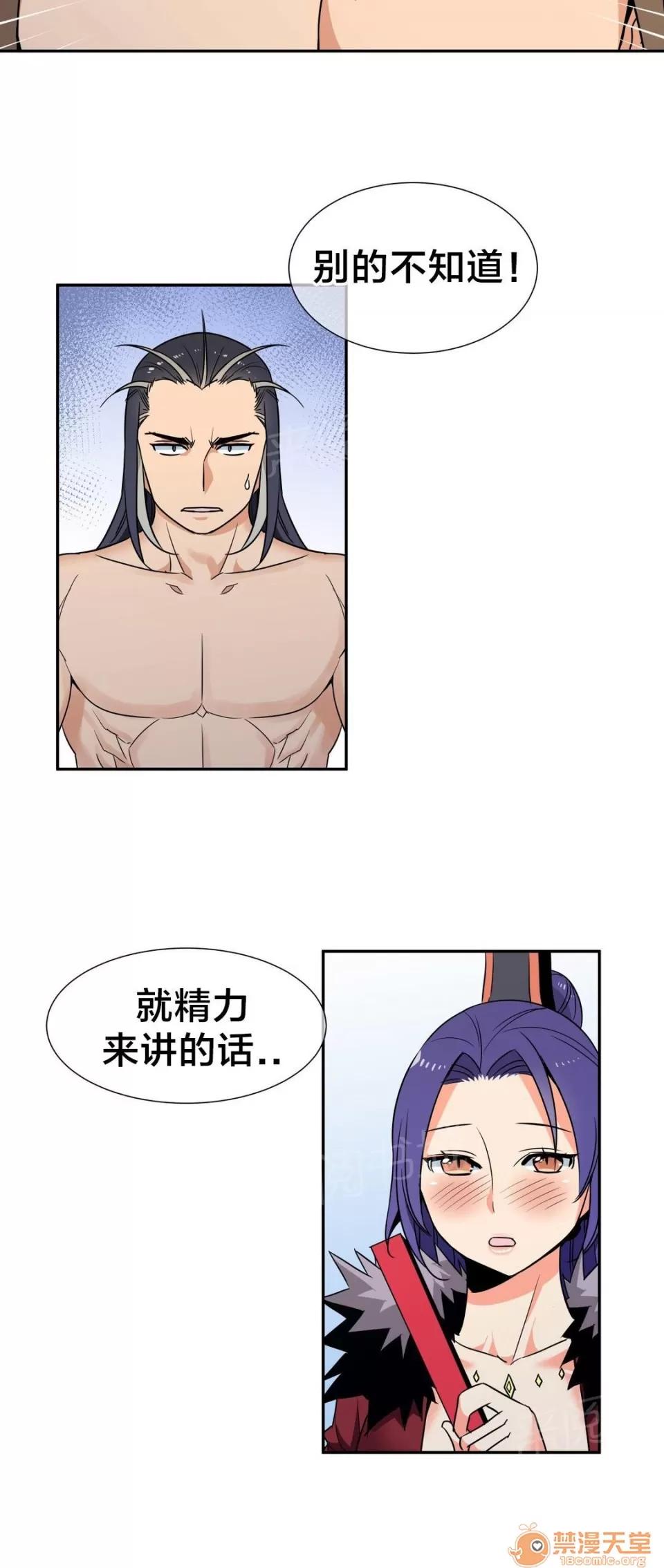 樓主的寶座 處於上風 第3页