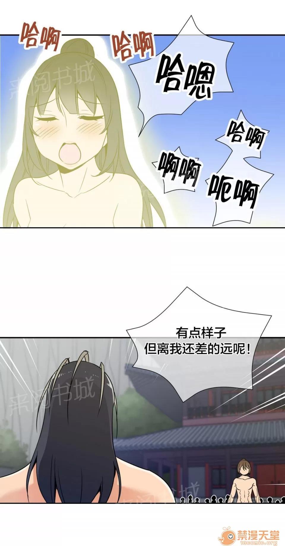 樓主的寶座 處於上風 第9页