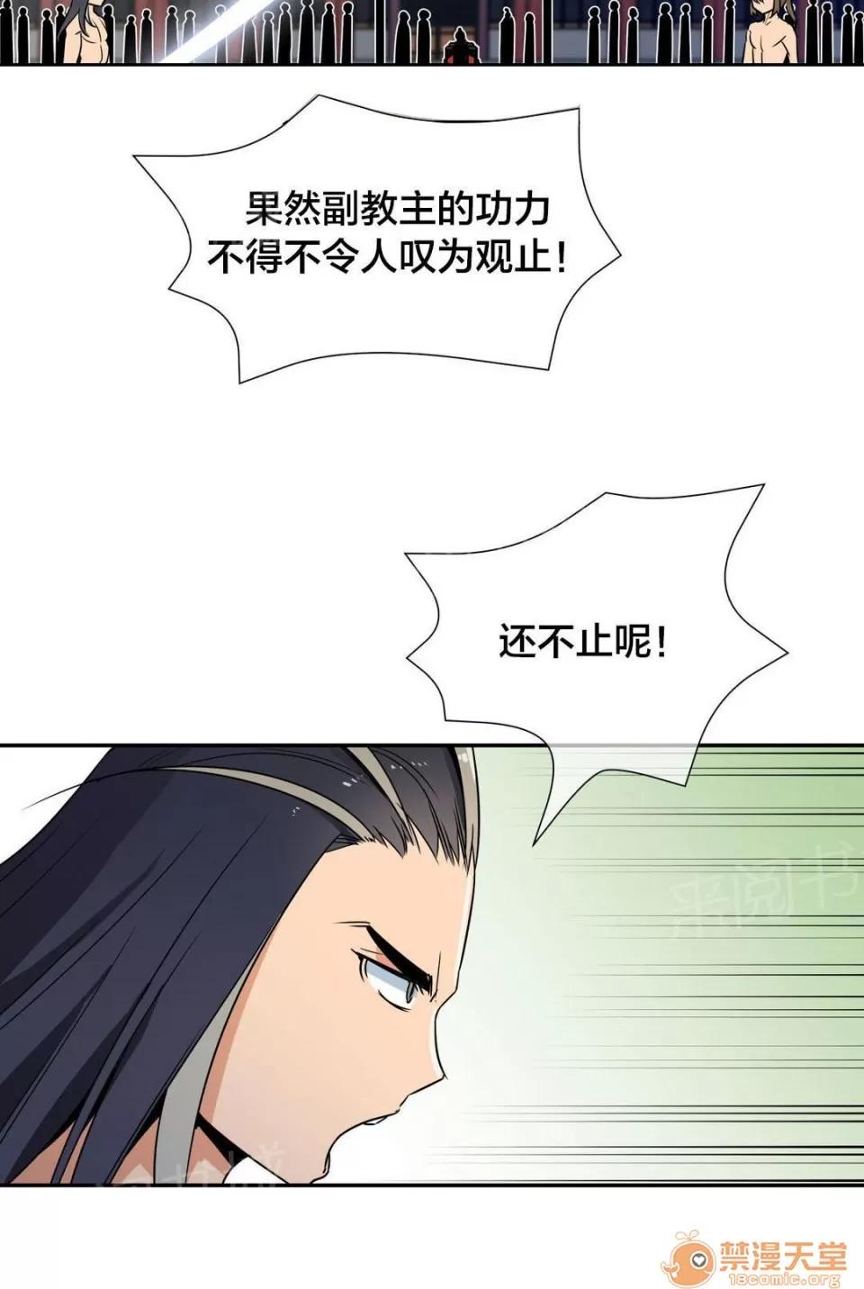 樓主的寶座 處於上風 第11页