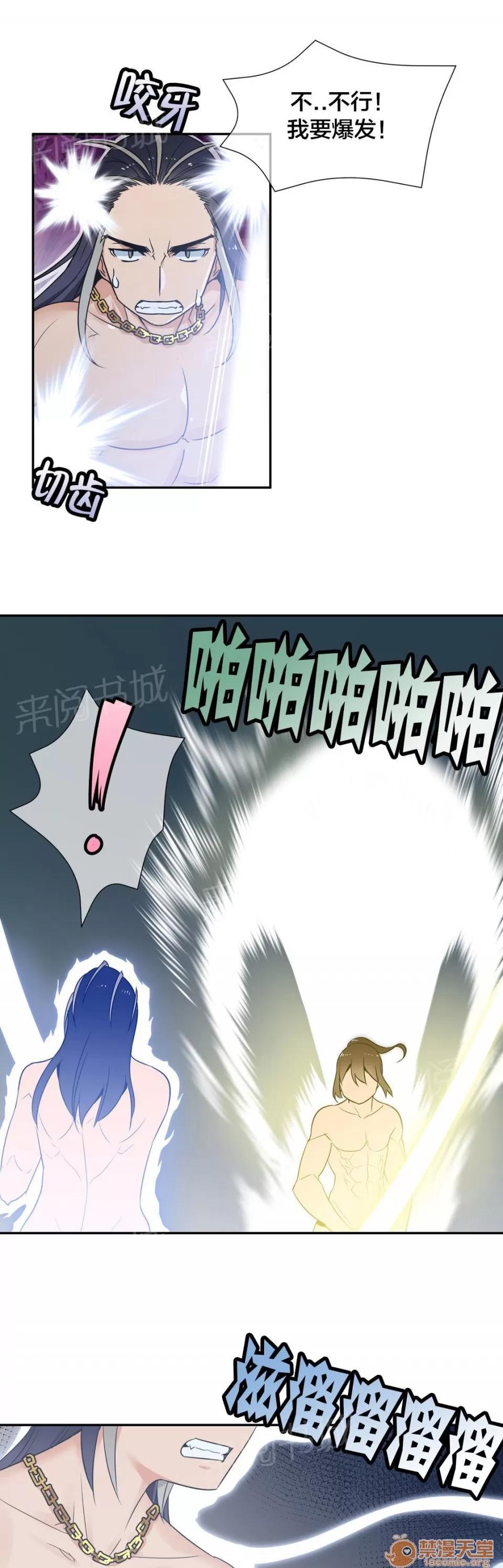 樓主的寶座 完勝 第3页