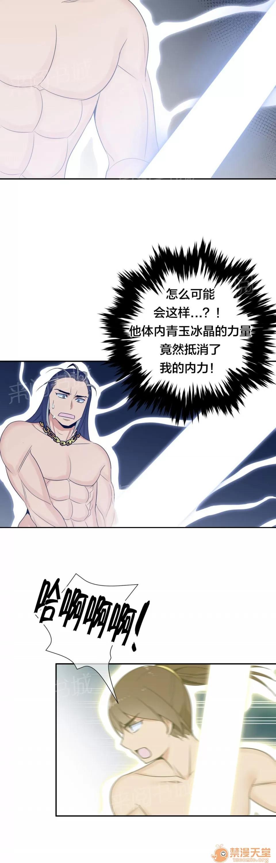 樓主的寶座 完勝 第4页