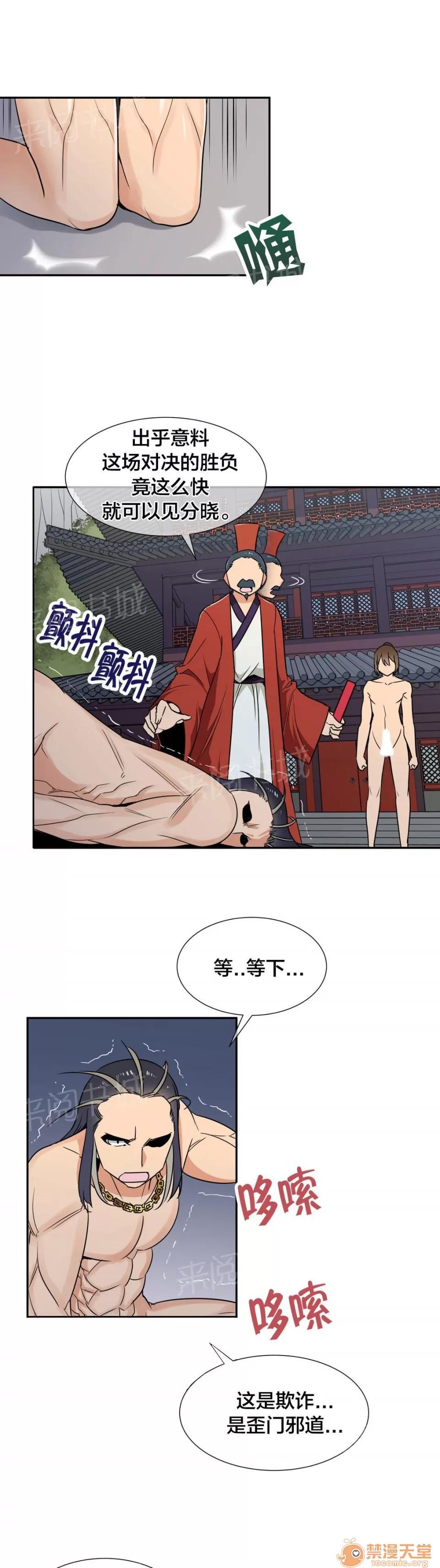 樓主的寶座 完勝 第6页