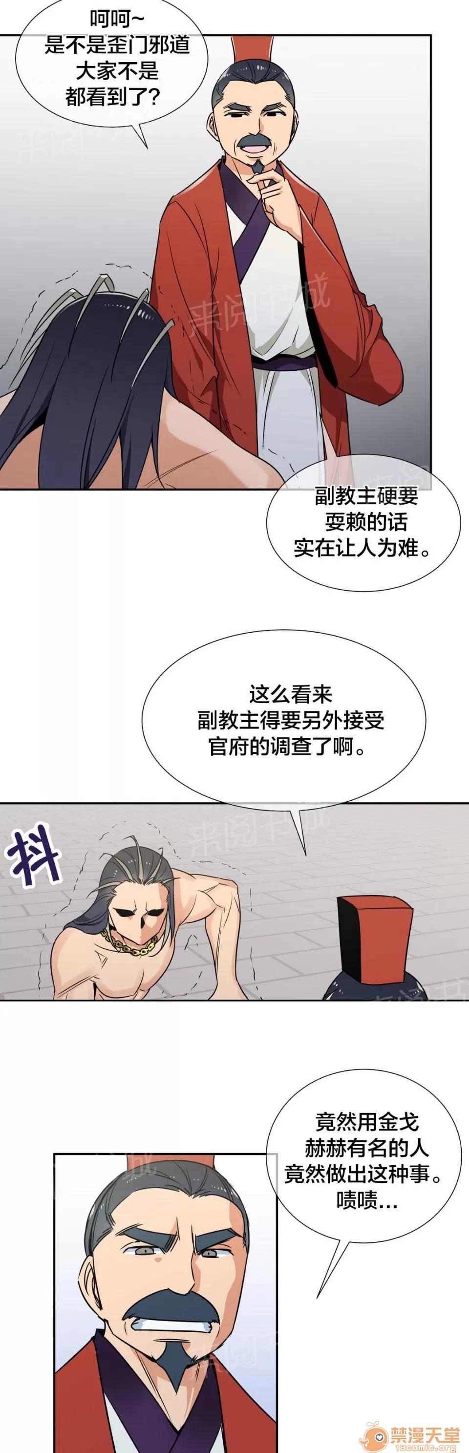 樓主的寶座 完勝 第7页