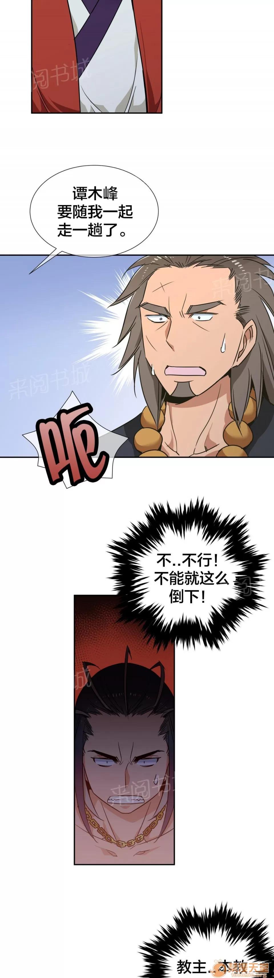 樓主的寶座 完勝 第8页
