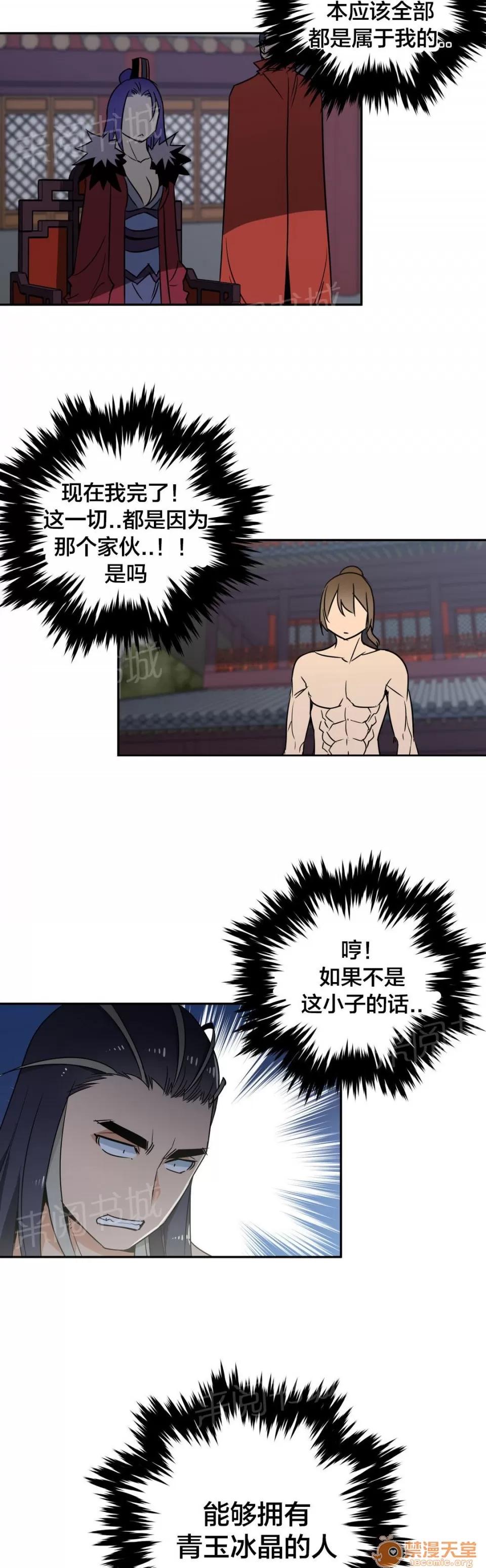 樓主的寶座 完勝 第9页