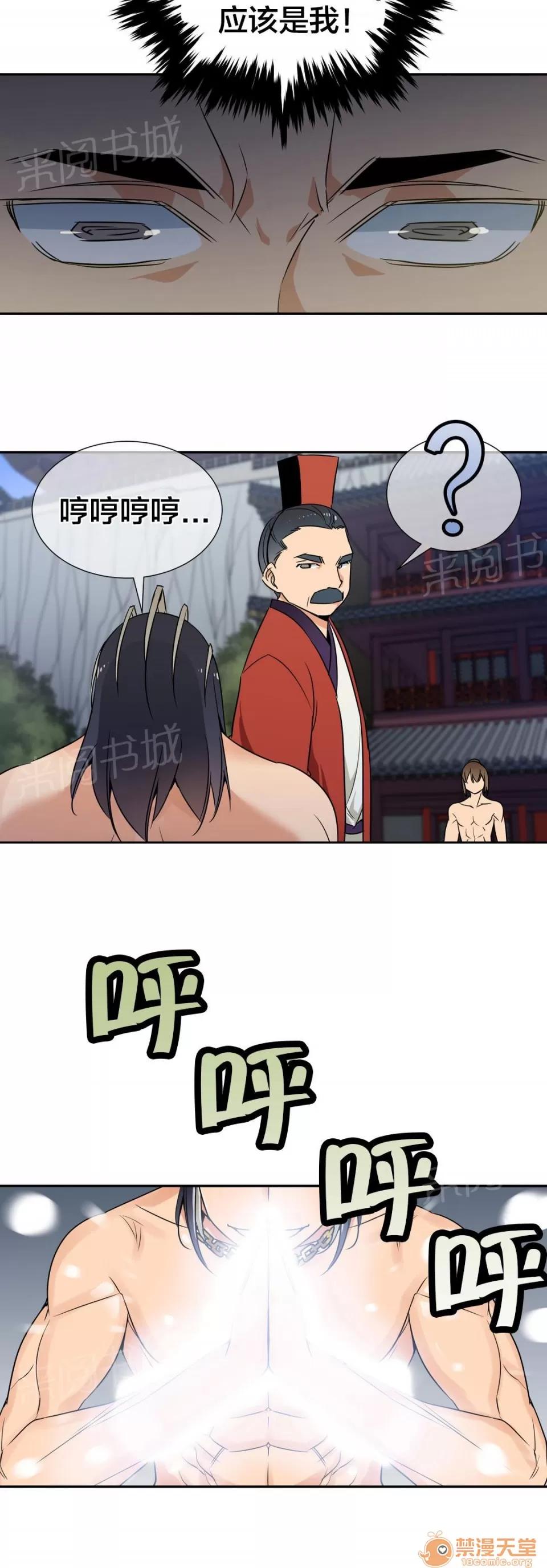 樓主的寶座 完勝 第10页