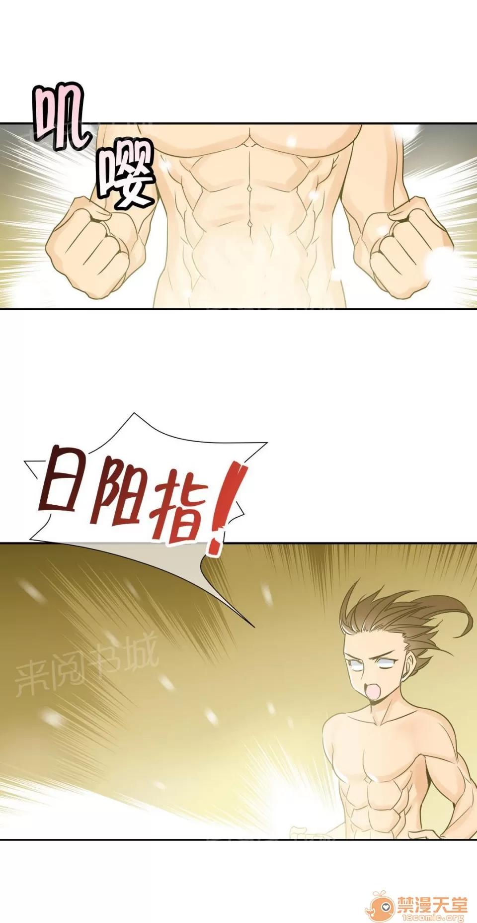 樓主的寶座 完勝 第13页