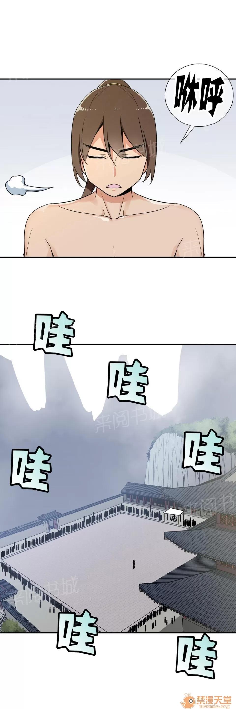 樓主的寶座 完勝 第16页