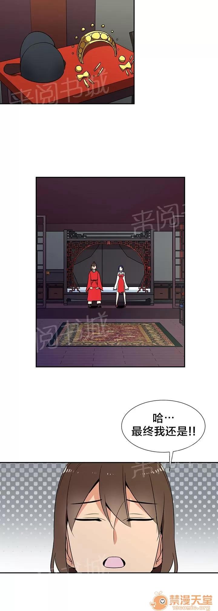 樓主的寶座 成親 第3页