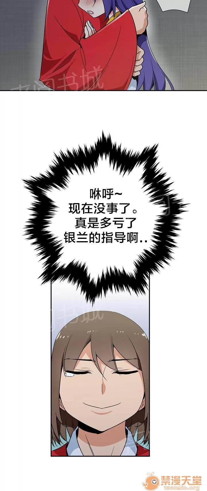 樓主的寶座 成親 第15页