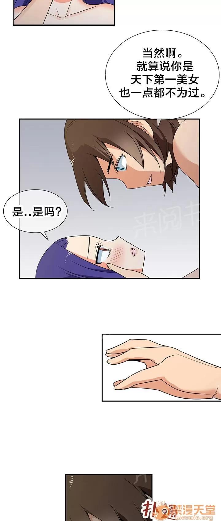 樓主的寶座 完結 第3页