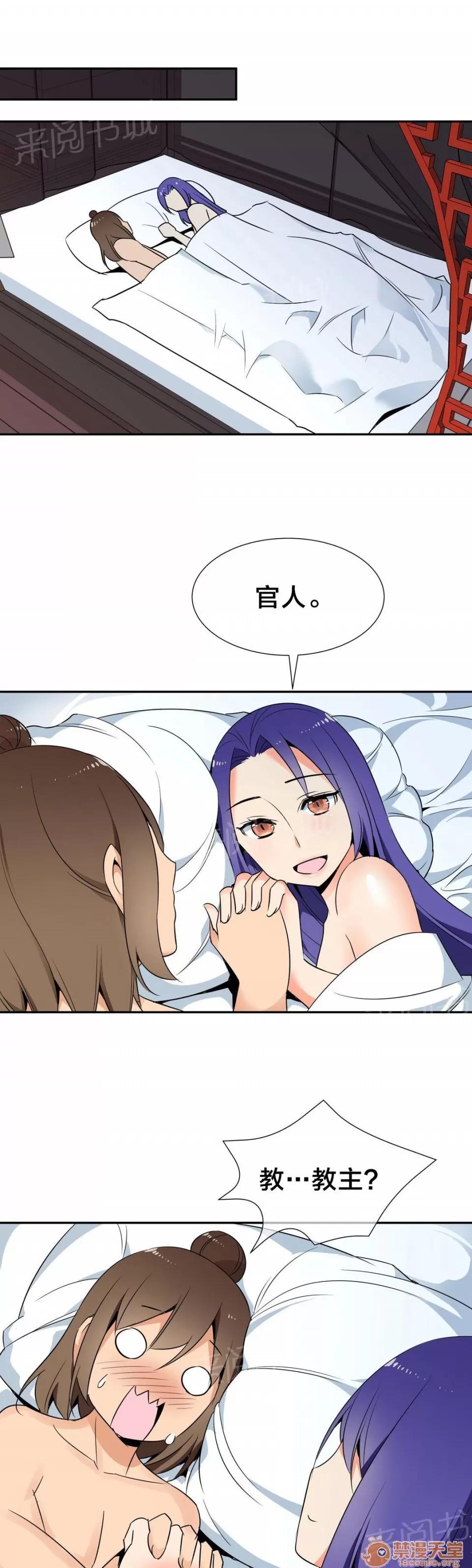 樓主的寶座 完結 第6页