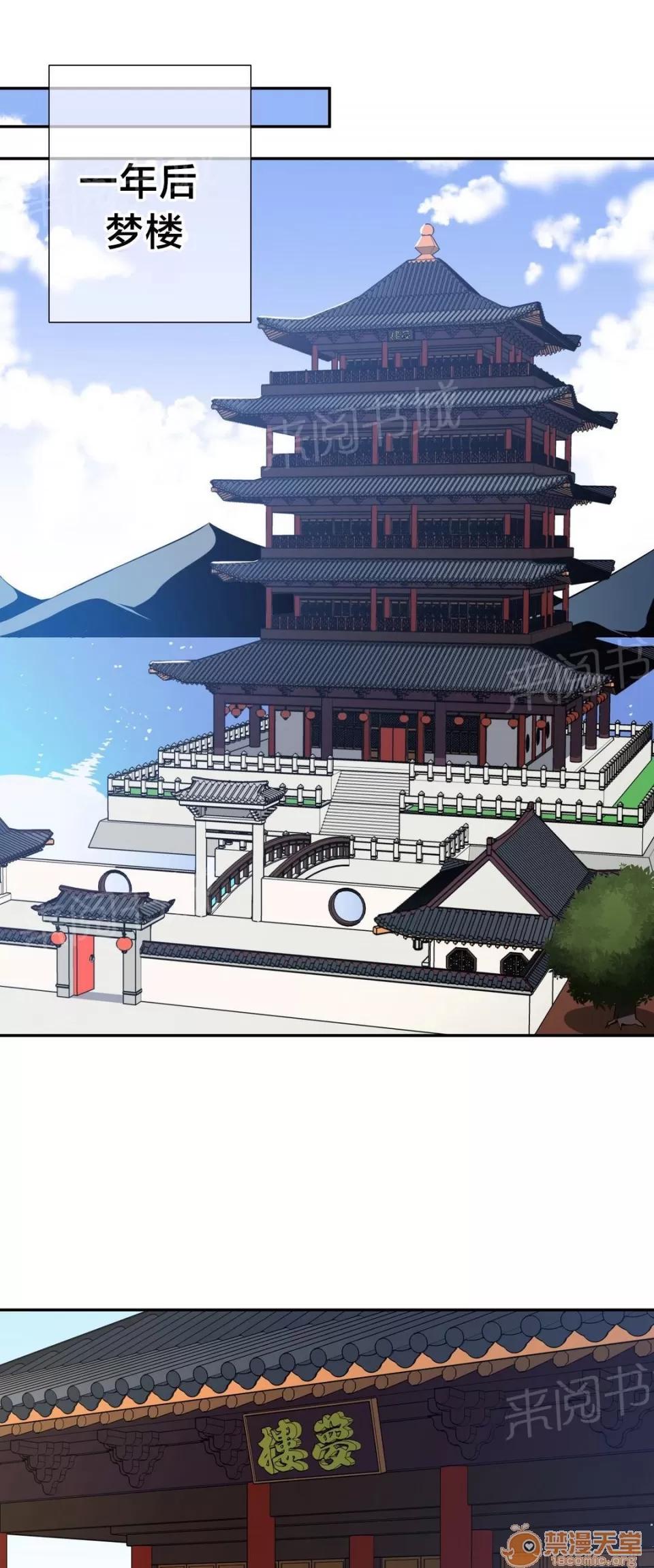 樓主的寶座 完結 第8页