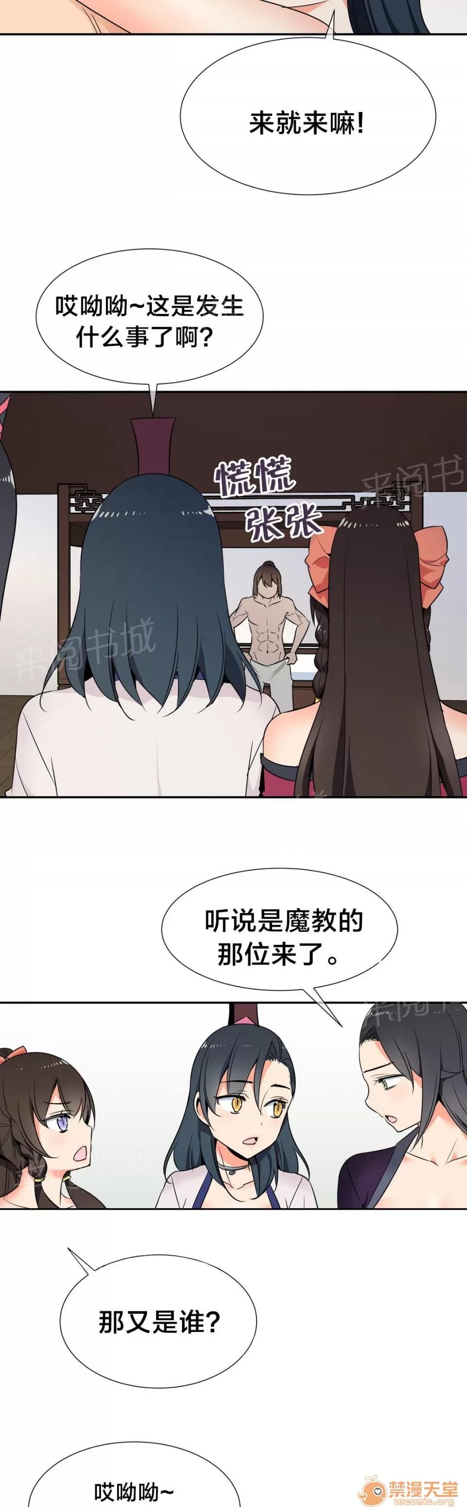樓主的寶座 完結 第12页
