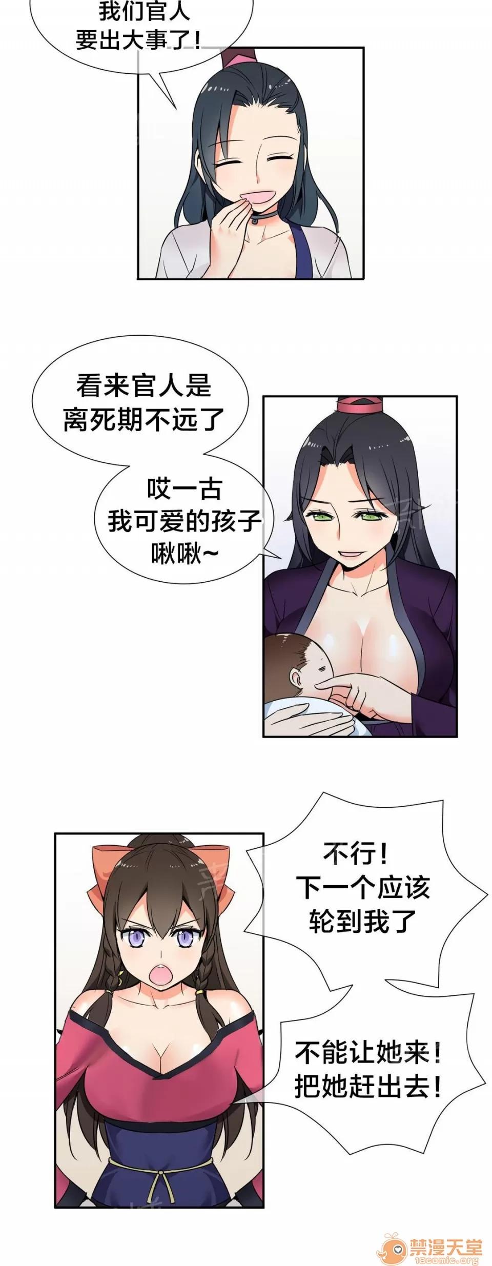 樓主的寶座 完結 第13页