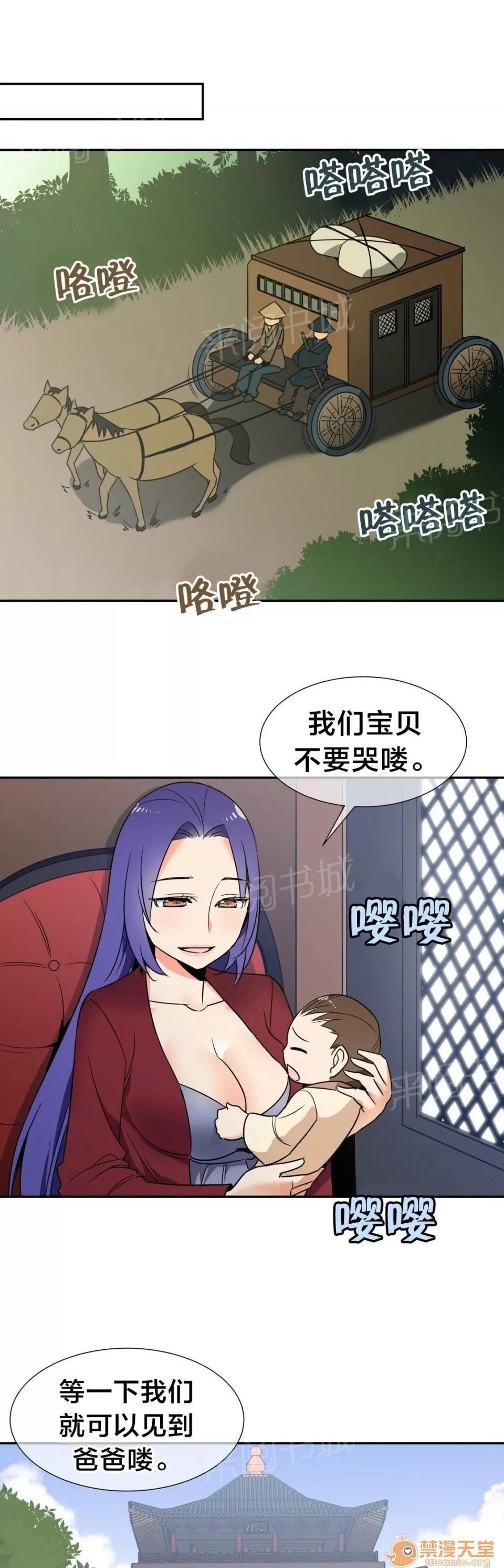 樓主的寶座 完結 第16页