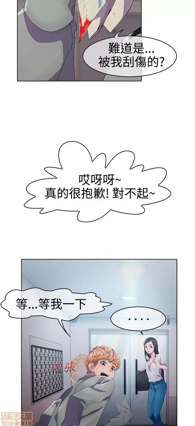 淑女花苑 淑女花苑/Lady Garden 全3季 第65页
