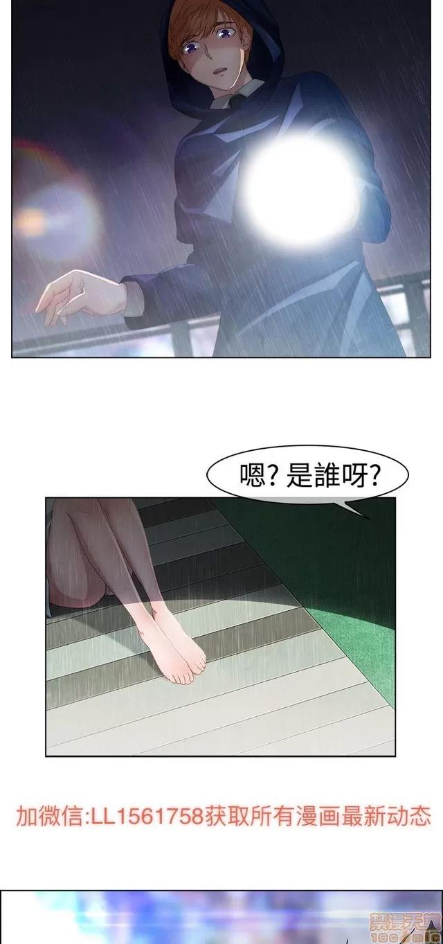 淑女花苑 淑女花苑/Lady Garden 全3季 第139页