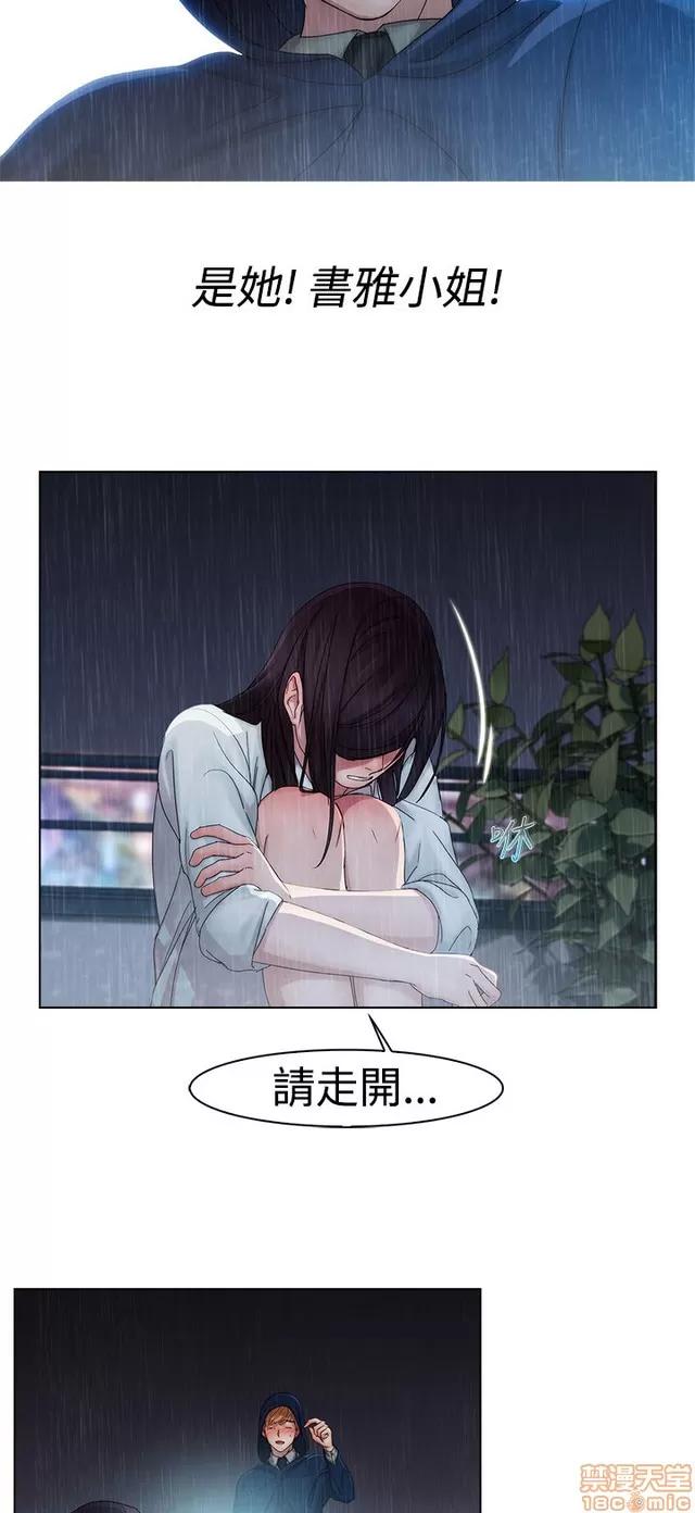 淑女花苑 淑女花苑/Lady Garden 全3季 第143页