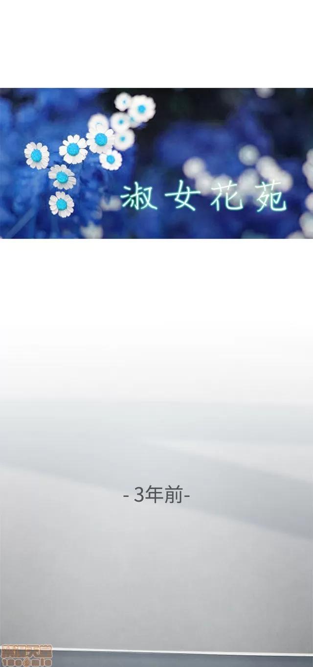 淑女花苑 淑女花苑/Lady Garden 全3季 第171页