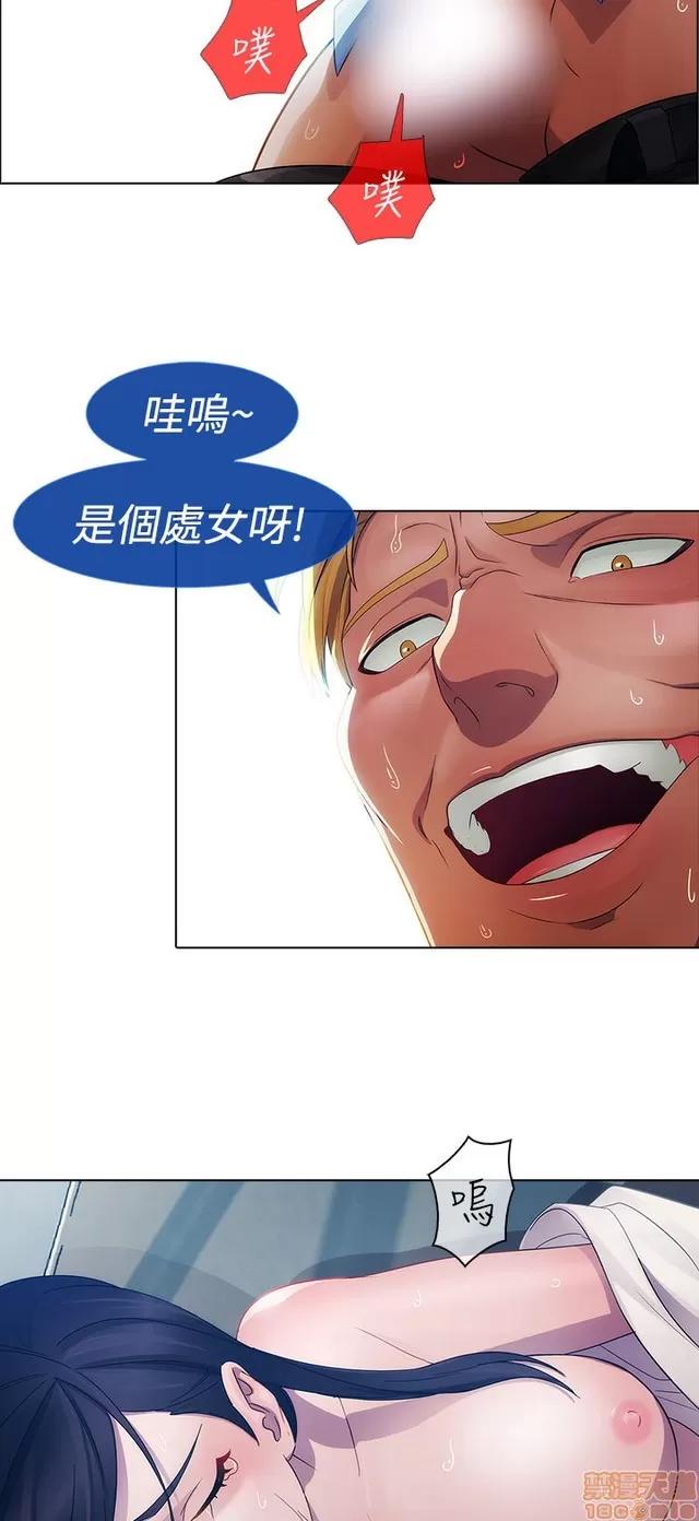 淑女花苑 淑女花苑/Lady Garden 全3季 第198页