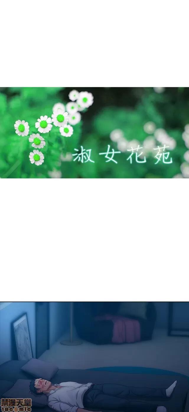 淑女花苑 淑女花苑/Lady Garden 全3季 第219页