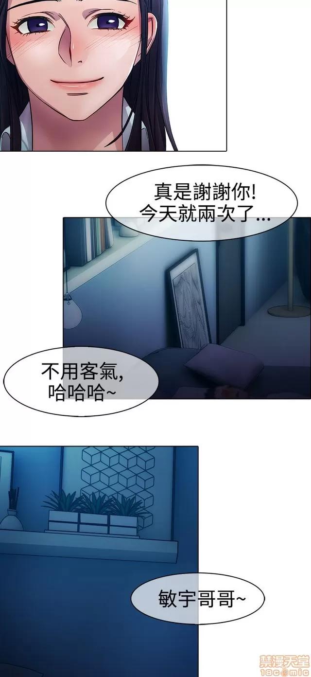 淑女花苑 淑女花苑/Lady Garden 全3季 第249页