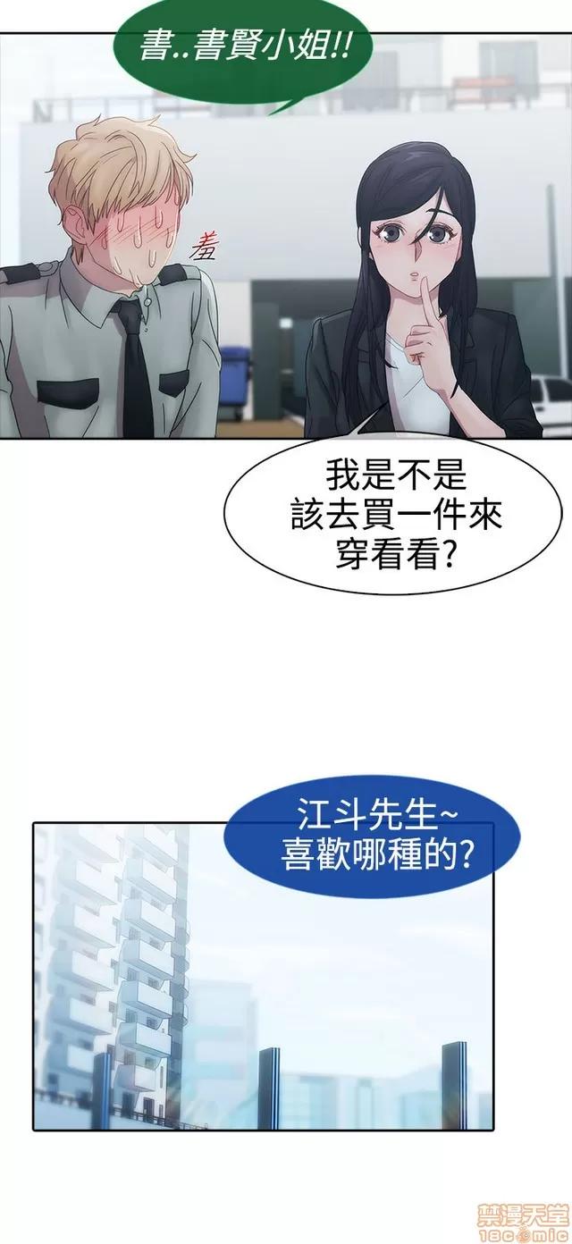 淑女花苑 淑女花苑/Lady Garden 全3季 第320页