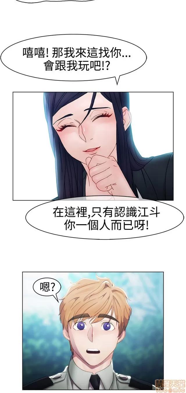 淑女花苑 淑女花苑/Lady Garden 全3季 第331页