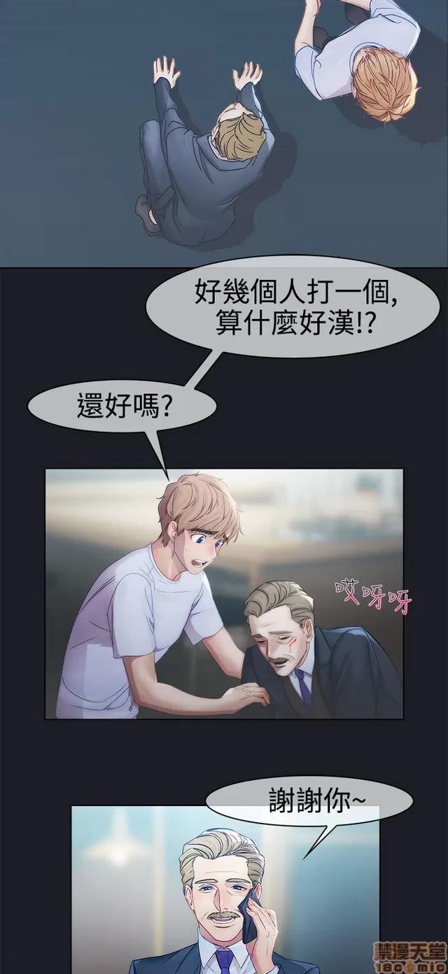 淑女花苑 淑女花苑 2 第7页