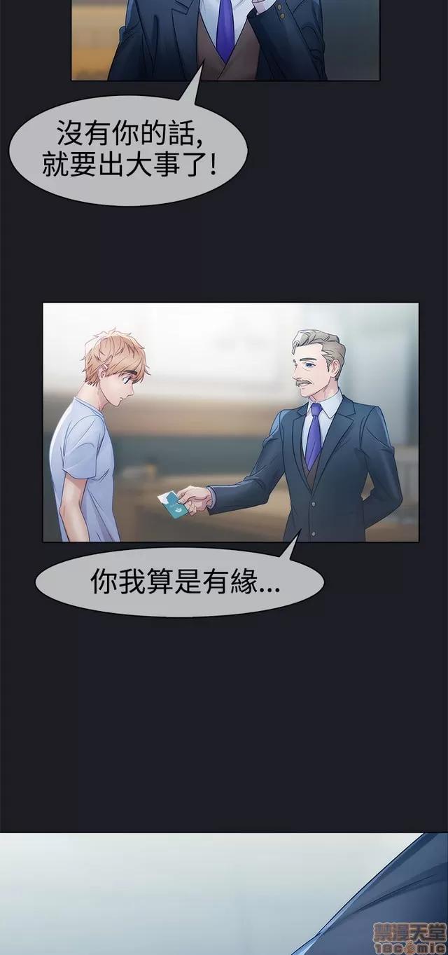 淑女花苑 淑女花苑 2 第8页