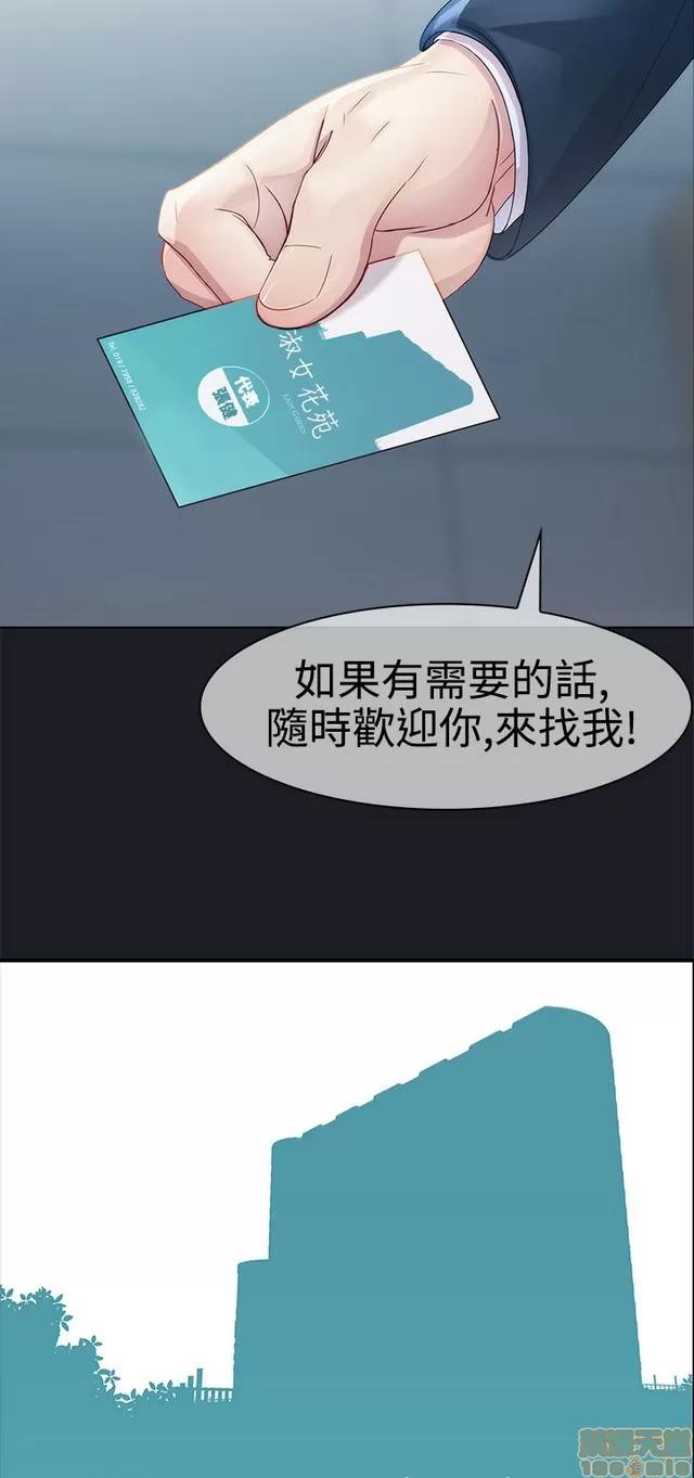 淑女花苑 淑女花苑 2 第9页
